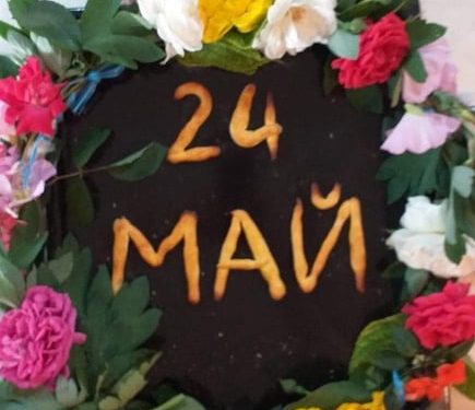 Сладки букви за празника