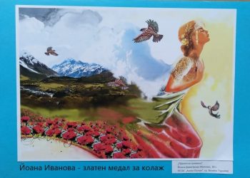 Полетът на фантазията