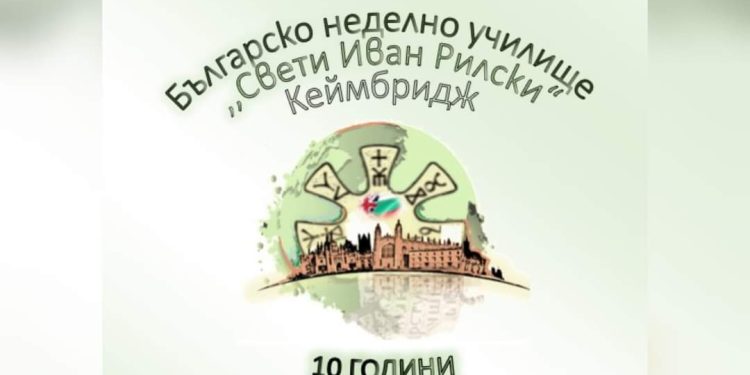 Следа в историята на обучението зад граница