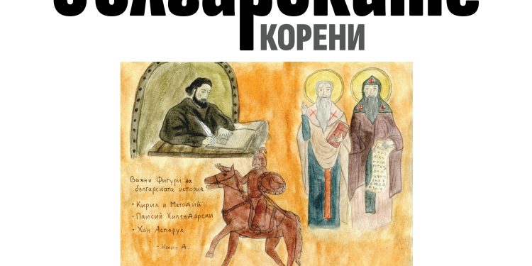 Неделно училище „Христо Ботев“ в Страсбург издаде книга с ученически творби за България