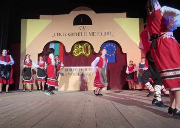 СУ „Св. св. Кирил и Методий“ в Стрелча чества 80-годишнина