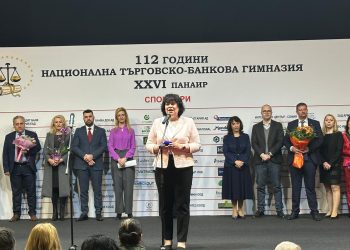 60 учебно-тренировъчни фирми на Националната търговско-банкова гимназия представиха дейността си на 26-тия панаир на училището в "Интер Експо център"