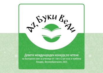Лого на конкурс за четене