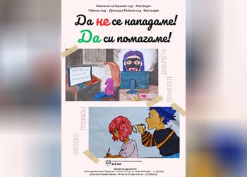 Съдилища срещу тормоза в училище