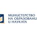 МОН: Към този момент няма решение или обсъждане за връщане към завършване на основно образование в VIII клас