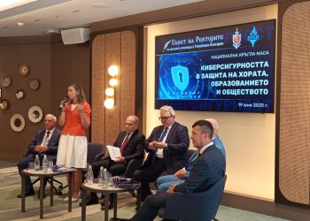 Форум за киберсигурността събра експерти