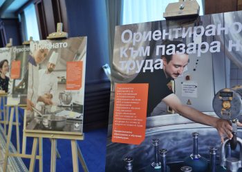 Общо 5,8 млн. швейцарски франка или над 12 млн.лв. ще бъдат отпуснати за развитие на дуалното обучение у нас по Българо-швейцарската програма "ДОМИНО 2"