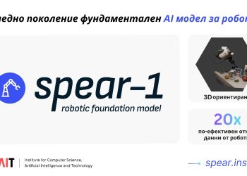 INSAIT създаде модел, който дава на роботите триизмерен пространствен интелект