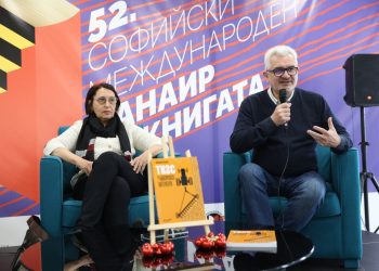 Национално издателство „Аз-буки“ представи книгата „ТКЗС в българската литература“ в НДК