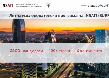Над 2800 стундети от 128 държави кандидатстват за лятната изследователска програма на INSAIT