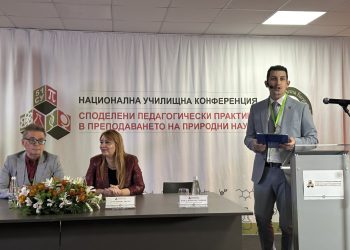 Над 100 учители от цяла България споделят практики в преподаването на природни науки