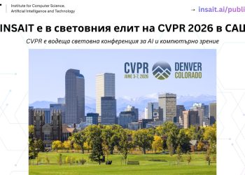 INSAIT е в топ 4 на ЕС на най-престижната конференция в света за компютърно зрение и изкуствен интелек