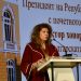 БАН удостои с почетното звание „Доктор хонорис кауза“ президента Илияна Йотова