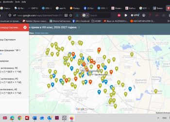 Дигитален инструмент помага на кандидат-гимназисти в София да изберат училище