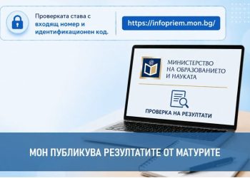 Анулирани са 33 работи с идентични отговори на задачи от матурата по български език и литература през изпитната сесия август – септември, съобщава Пресцентърът на МОН
