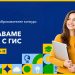 Националният конкурс „Изучаваме света с ГИС“ търси новите си победители